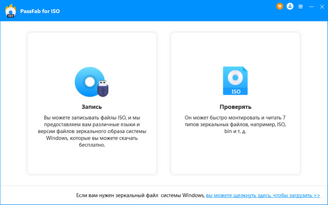 PassFab for ISO