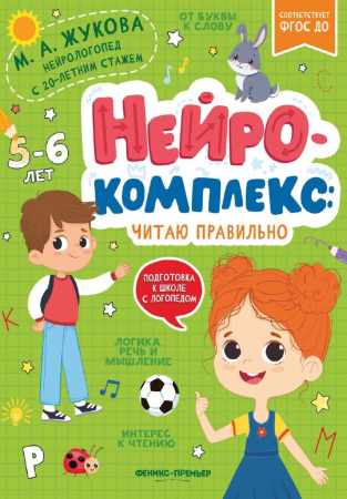 Нейрокомплекс