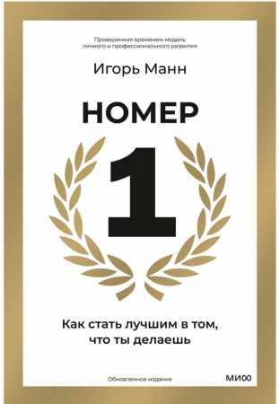 Номер 1
