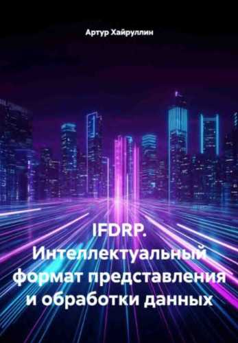 IFDRP