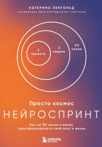 Просто космос