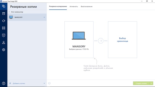 Acronis True Image 2020 Build 20770 + BootCD