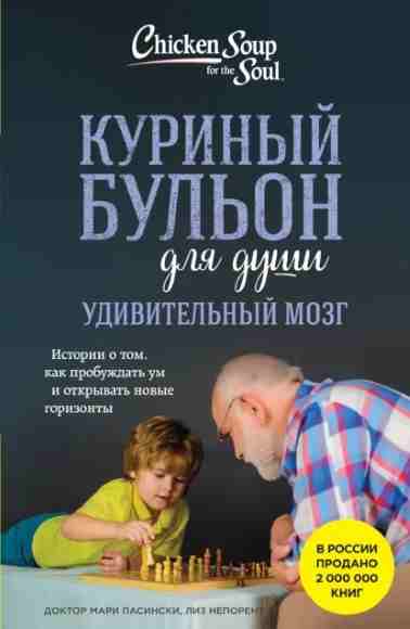 kurinyy-bulon-dlya-dushi-udivitelnyy-moz