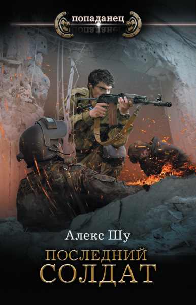 posledniy-soldat-sssr