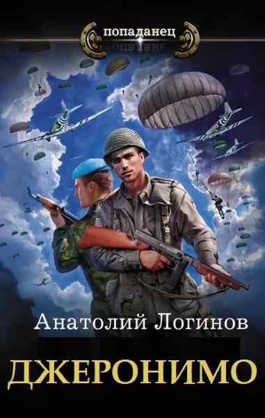 dzheronimo-sb