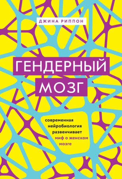 gendernyy_mozg