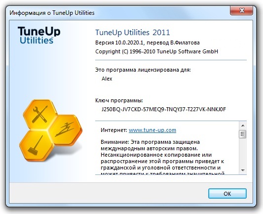 TuneUp Utilities