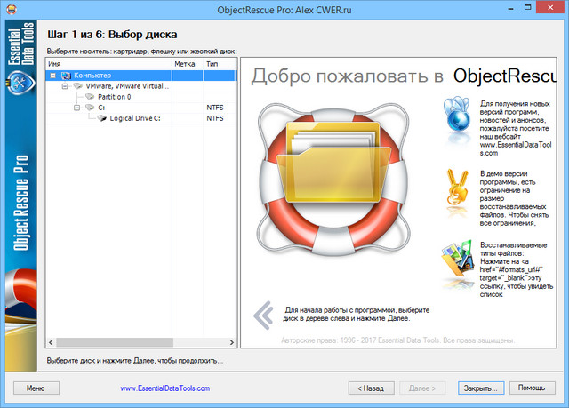 ObjectRescue Pro