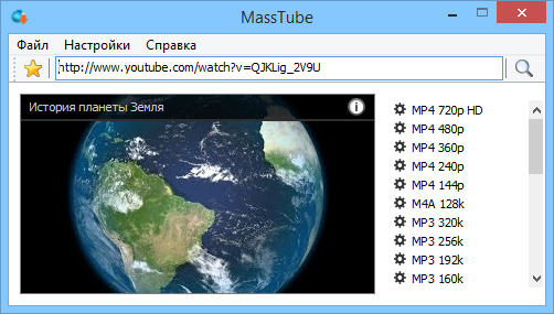 MassTube
