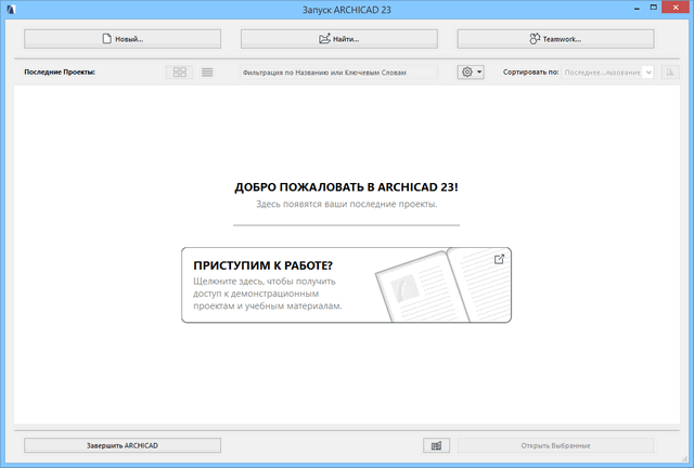 ArchiCAD 23