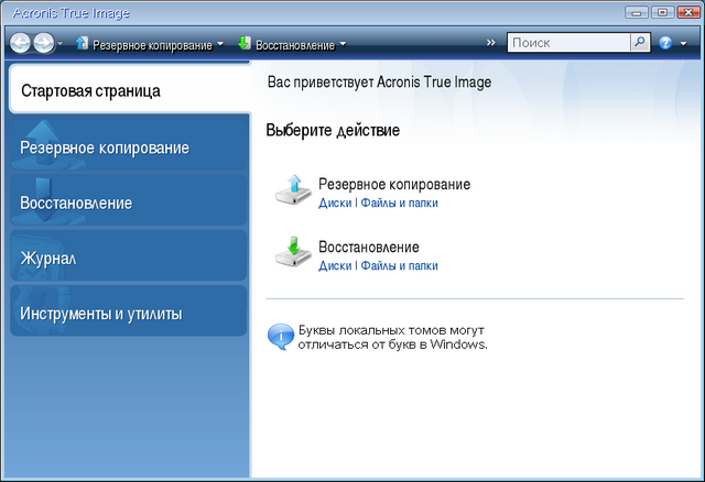 Acronis True Image 2025