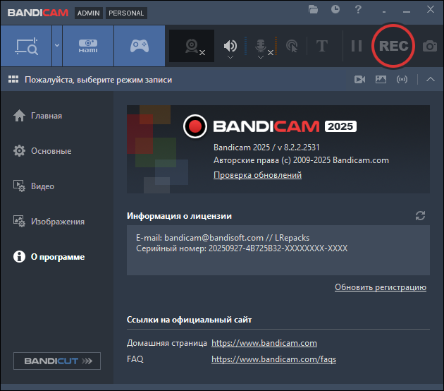 Bandicam