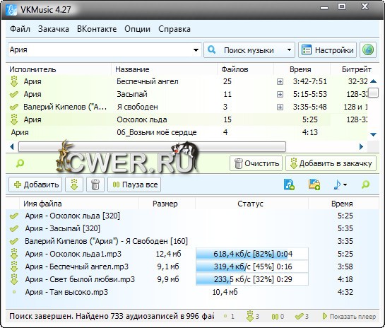 VKMusic 4.27