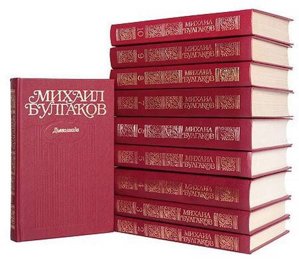 Михаил Булгаков. Собрание сочинений в 10 томах